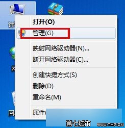 win7 u盤不顯示盤符怎麼辦？ 