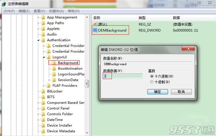 Win7開機登陸界面背景圖片怎麼修改? 