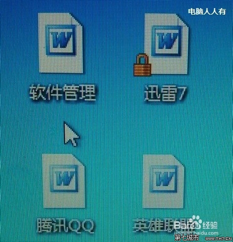 win7桌面圖標都變成word圖標怎麼解決? 