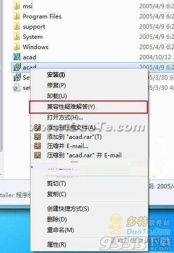 Win7下如何正常安裝使用AutoCAD2006? 