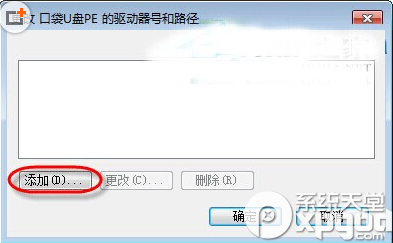 win7 u盤盤符不顯示怎麼辦？u盤盤符不顯示解決辦法