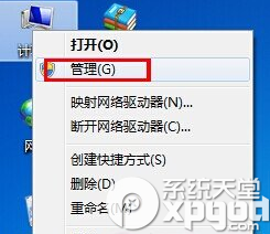 win7 u盤盤符不顯示怎麼辦？u盤盤符不顯示解決辦法