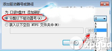 win7 u盤盤符不顯示怎麼辦？u盤盤符不顯示解決辦法