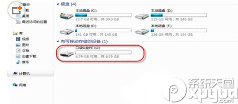 win7 u盤盤符不顯示怎麼辦？u盤盤符不顯示解決辦法