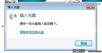 win7電腦插入光盤後打開老彈出 