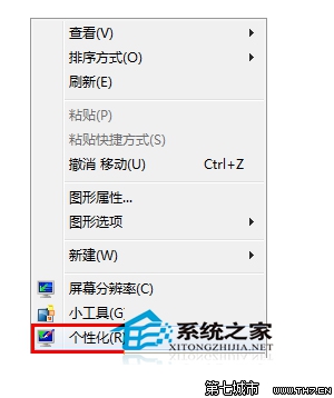 Win7設置個性化鼠標指針和別人不一樣的鼠標指針 