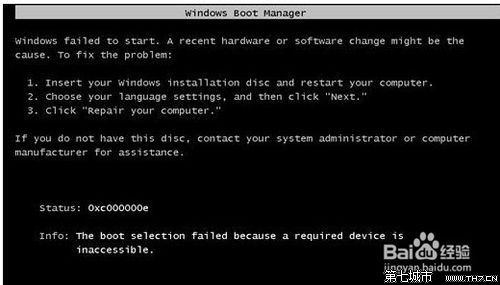 win7開機黑屏提示Windows failed to start.該怎麼解決 