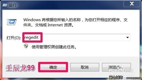 讓Win7系統開機速度小於30秒的技巧 