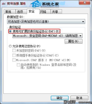  Win7寬帶連接提示錯誤628怎麼辦？