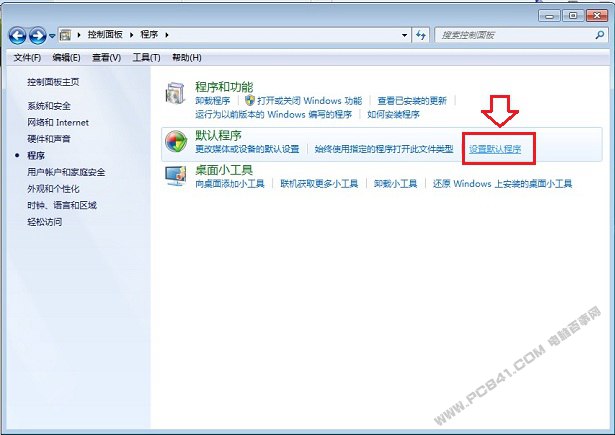 Win7怎麼設置默認浏覽器