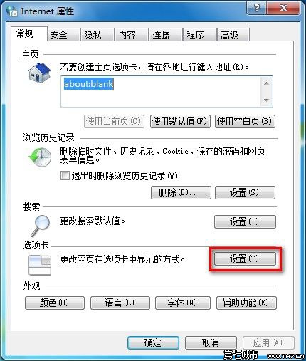 Windows7系統下IE8啟用或禁用關閉多個選項卡時發出的警告 