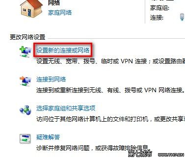 Windows7系統創建無線臨時（計算機到計算機）網絡的方法 