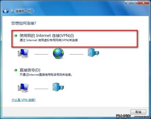 Windows 7連接到工作區的方法