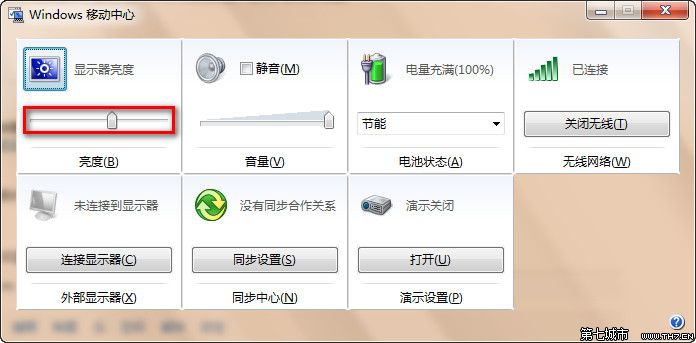 windows 7調節屏幕亮度的方法