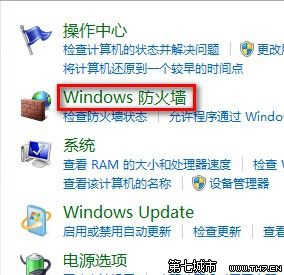 Windows 7設置允許程序或功能通過防火牆的方法