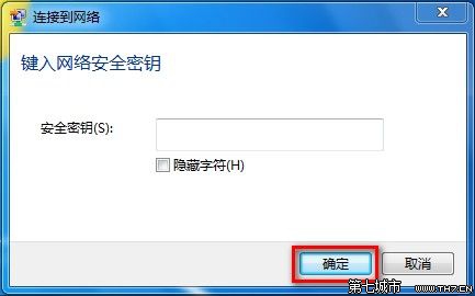 Windows 7創建無線網絡連接的方法