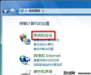 Windows7系統設置允許程序或功能通過防火牆的方法 