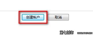 Windows 7創建一個新賬戶的方法