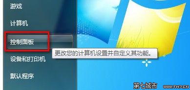 Windows7系統設置用戶賬戶密碼的方法 