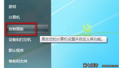 Windows7系統更改用戶賬戶類型的方法 