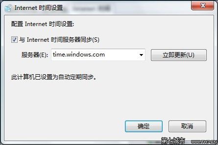Windows 7設置自動同步系統時間的方法