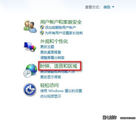 Windows7系統更改日期、時間和數字格式圖文教程 