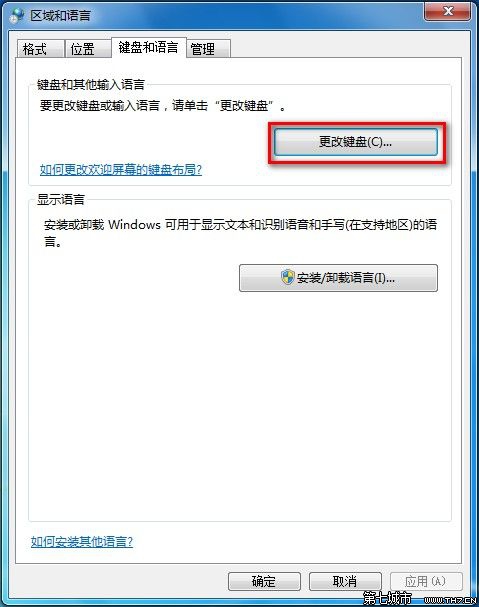 Windows7系統添加或刪除輸入法圖文教程 