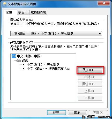 Windows 7添加或刪除輸入法的方法