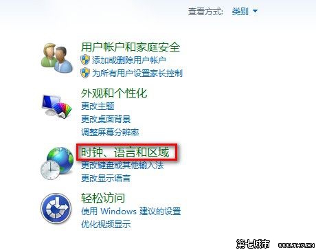 Windows7系統修改當前所在地理位置圖文教程 