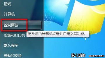 Windows7系統管理無線網絡圖文教程 