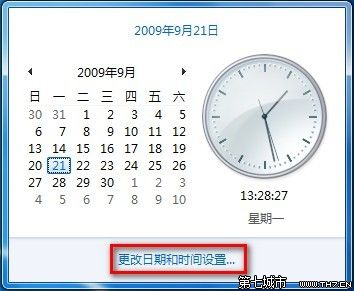 Windows7系統設置時間和日期圖文教程 