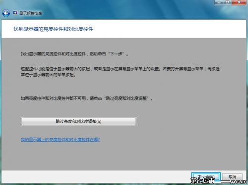 Windows 7進行顏色校准的方法