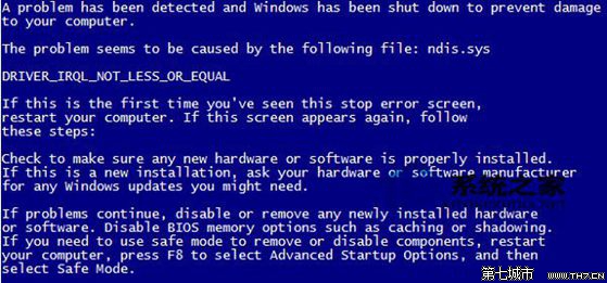Win7系統開關機出現藍屏屏幕上提示runtime error 