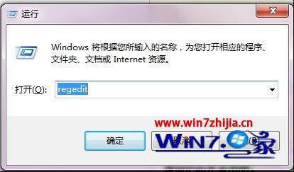 大地win7系統怎麼刪除資源管理器左側的“家庭組”圖標 