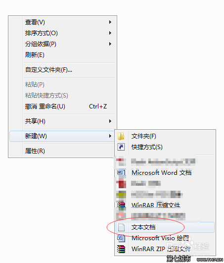 Win7系統記事本字體怎麼更換？ 