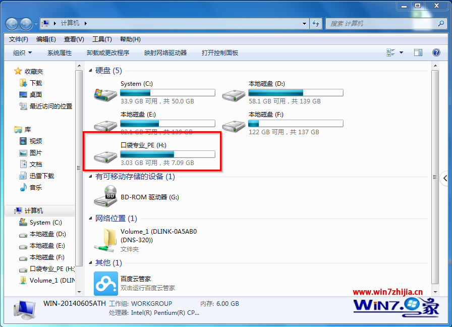 重裝win7系統之後檢測不到u盤怎麼辦