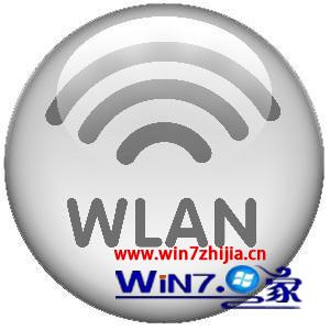 分享使用無線WLAN對win7系統用戶存在的幾點不足 