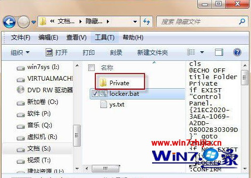 建立一個名為“Private”的文件夾