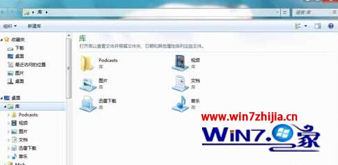 windows7旗艦版系統下在庫功能中添加網絡文件的技巧 