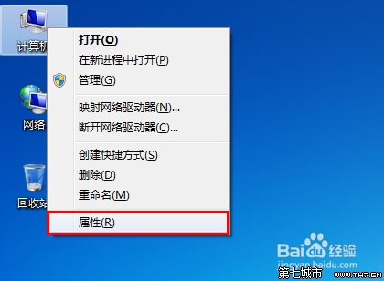 關閉win7系統窗口的透明玻璃效果的教程 