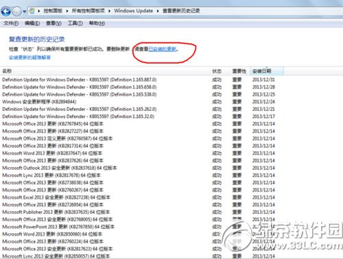 win7 ie11降級ie8教程 