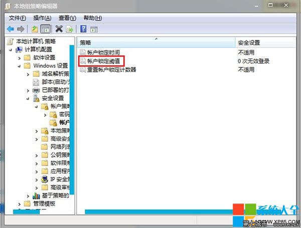 Win7密碼,鎖定電腦