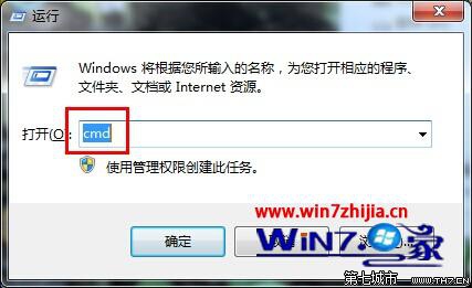 在windows7系統下如何創建他人無法刪除的文件夾 