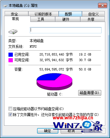 Win7 32位系統電腦不能復制粘貼的解決方法 