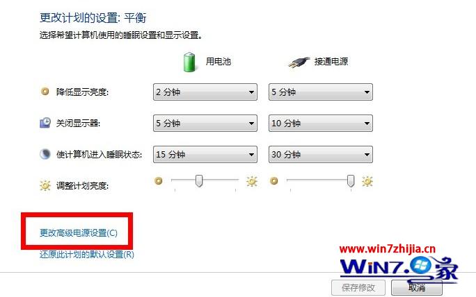 點擊“更改高級電源設置”