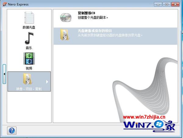 Windows7系統怎麼刻錄iso鏡像系統光盤 