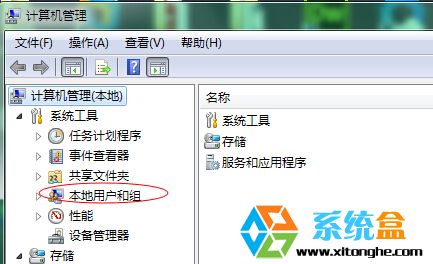 筆記本Win7系統為什麼計算機管理裡沒有本地用戶和組？ 