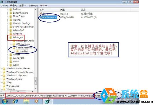 Win7家庭版開啟Administrator管理員帳戶的方法 