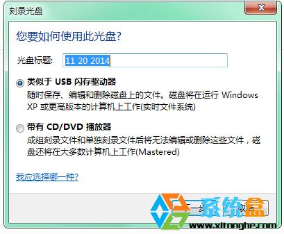 Win7旗艦版刻錄文件到光盤最簡單的方法 