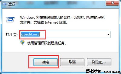 設置win7讓電腦退出時不保存設置痕跡的技巧 